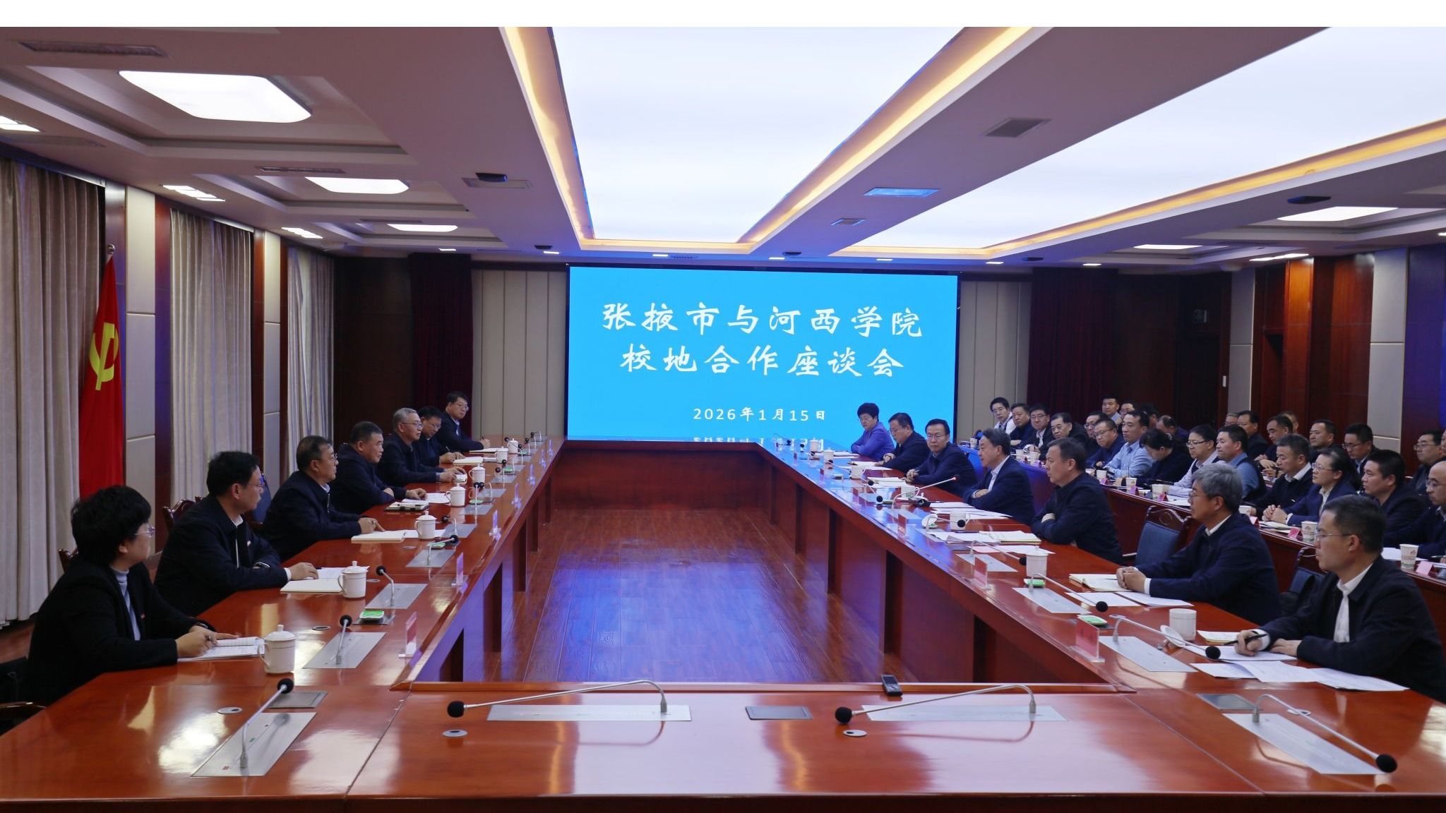 张掖市与河西学院召开校地合作座谈会